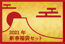 【送料無料】【2021年新春】田代珈琲の福袋【4種合計800g】